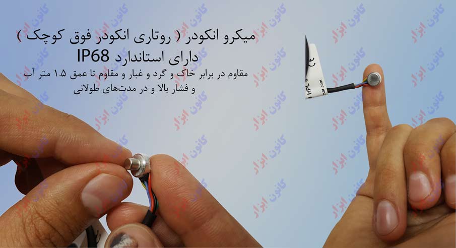 روتاری انکودر فوق کوچک